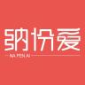纳份爱品牌Logo