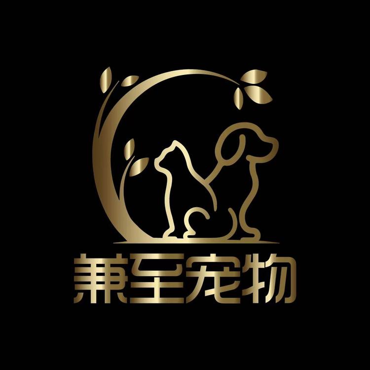 兼至品牌Logo