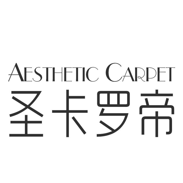 圣卡罗帝品牌Logo
