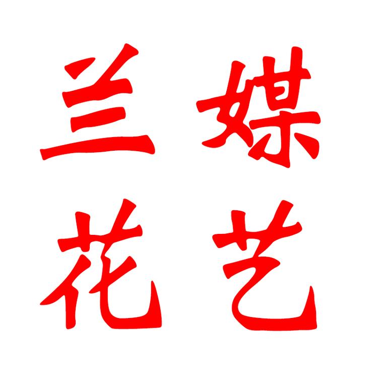 “兰媒”品牌Logo