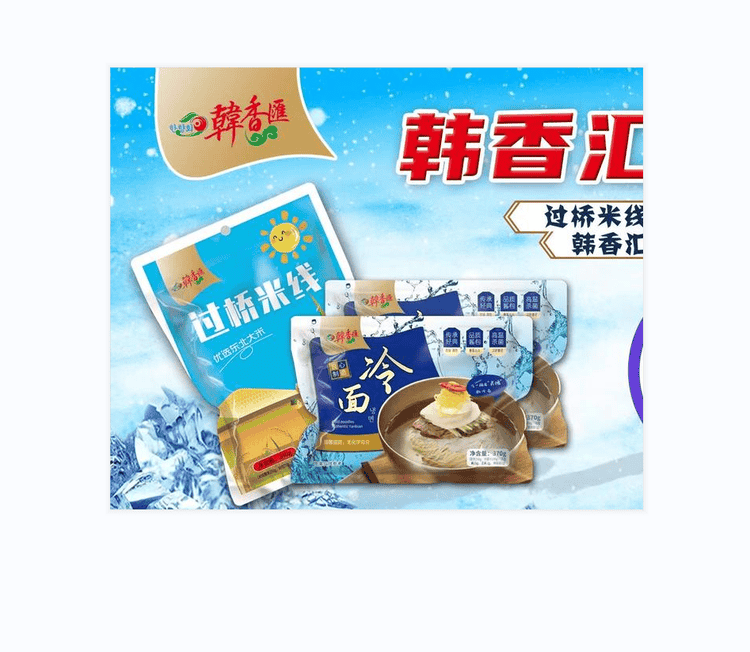 韓香匯品牌Logo