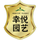 幸悦品牌logo