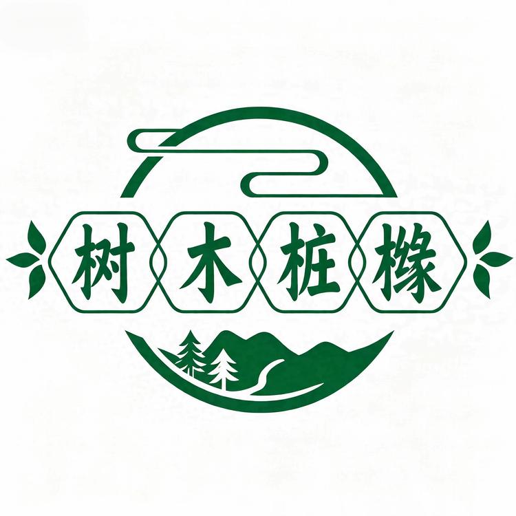 树木桩橼品牌Logo