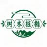 树木桩橼品牌Logo