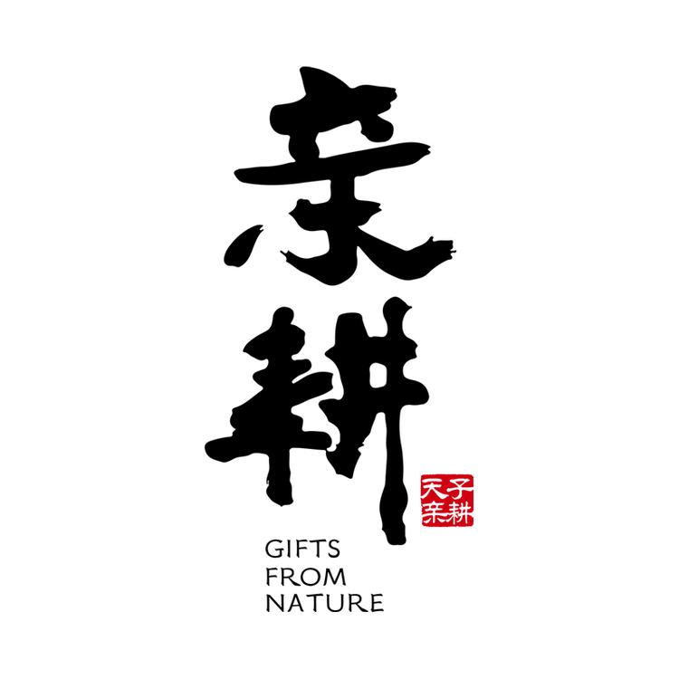 亲耕品牌Logo
