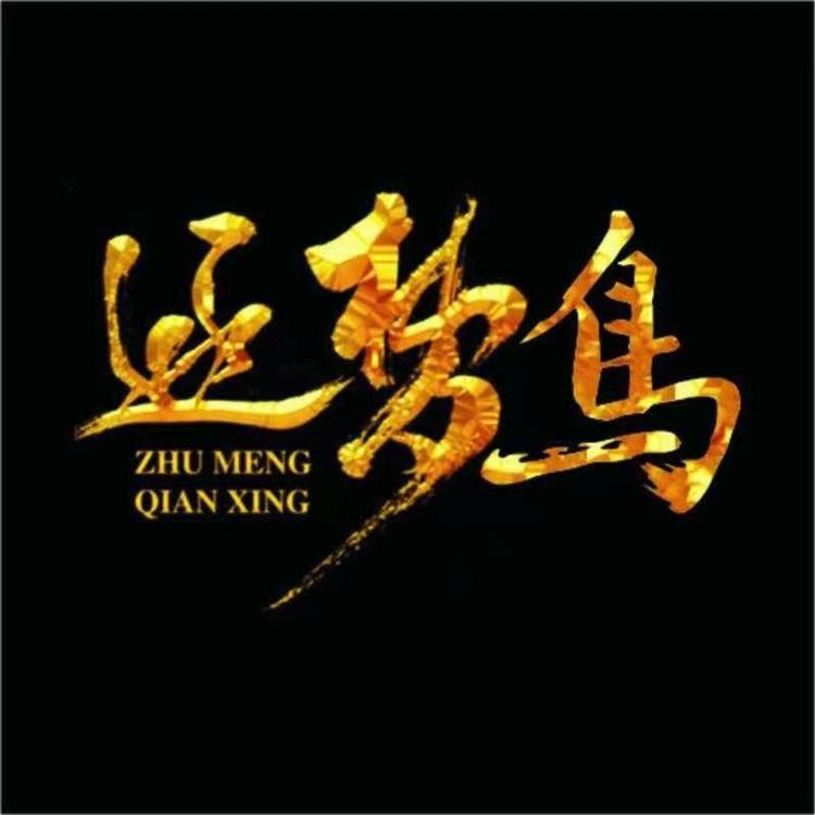 zhumenniao/逐梦鸟品牌Logo