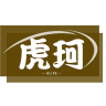 虎珂品牌Logo