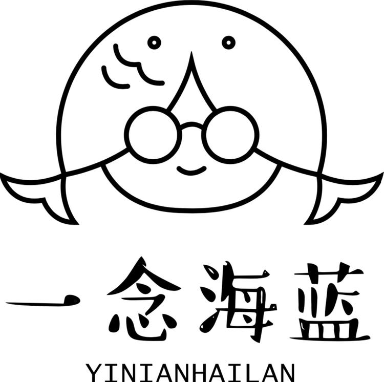 一念海蓝品牌Logo
