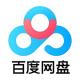 百度网盘品牌logo