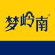 梦岭南品牌logo