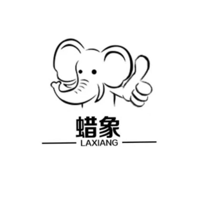 蜡象品牌Logo