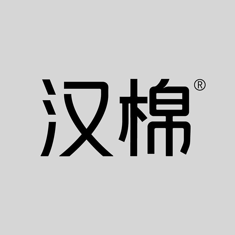 汉棉品牌Logo