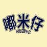 嘟米仔品牌Logo