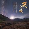 天之牧品牌Logo