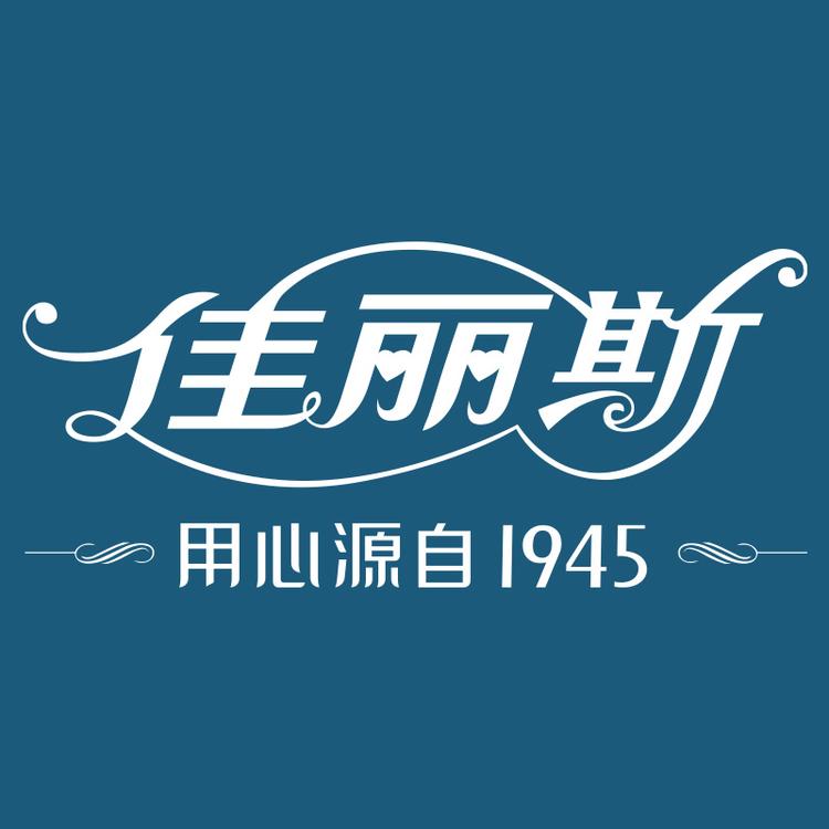 jialisi/佳丽斯品牌Logo