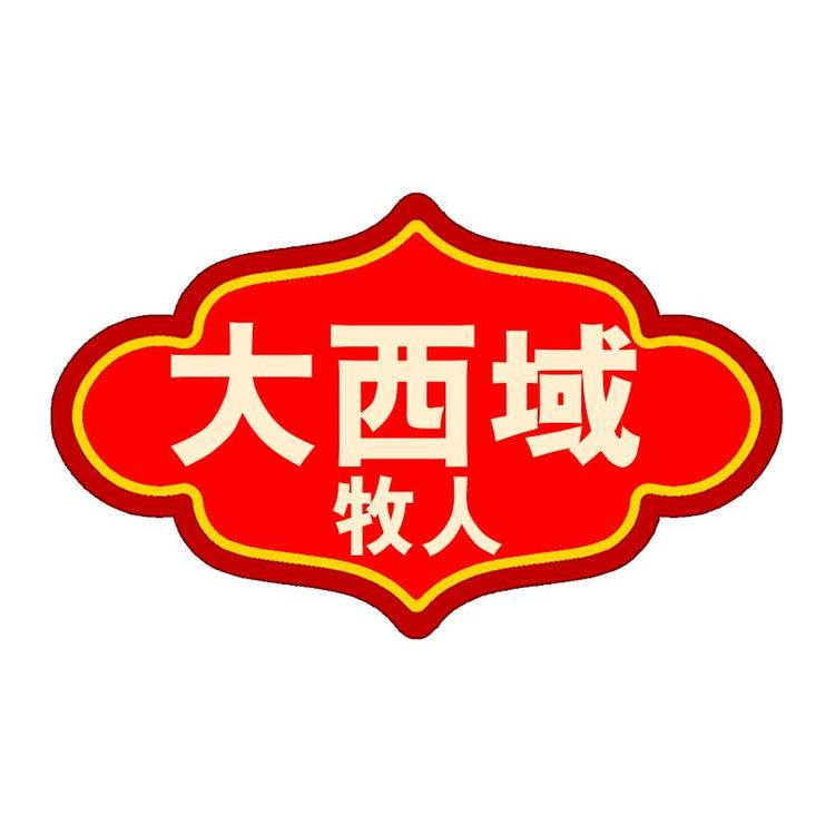 大西域牧人品牌Logo