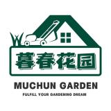 暮春花园品牌logo