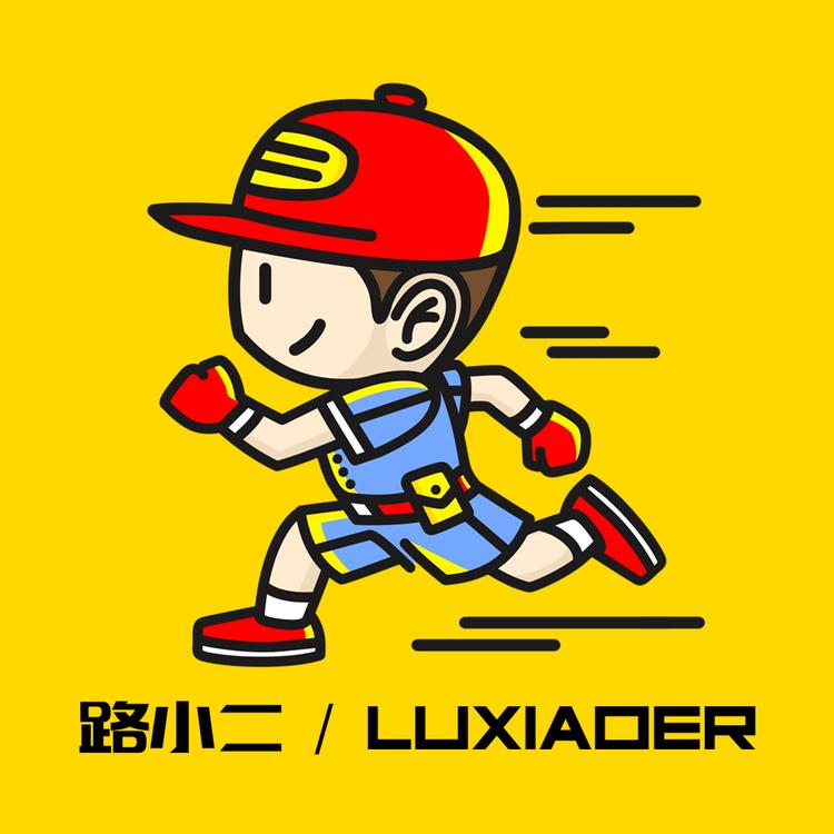 路小二品牌Logo