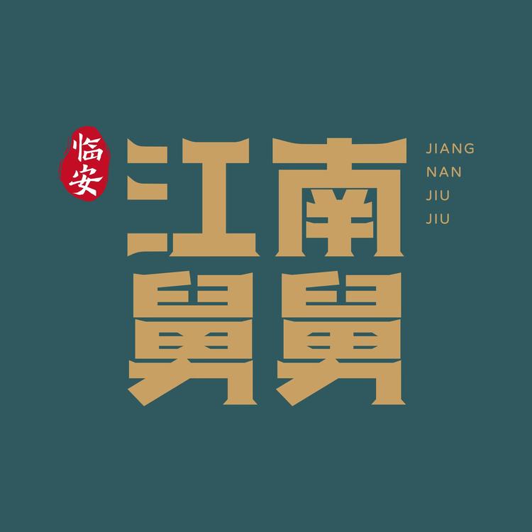 江南舅舅品牌Logo