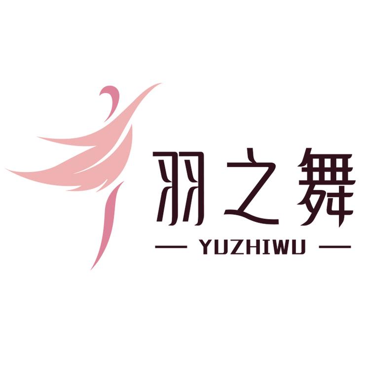 YUZHIWU/羽之舞品牌Logo