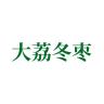 大荔冬枣品牌Logo