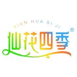 仙花四季品牌logo