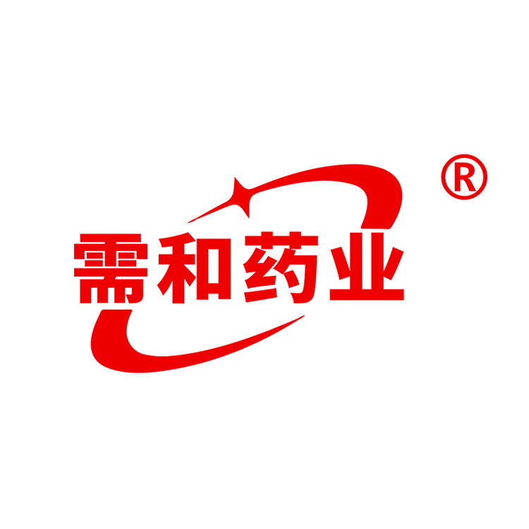 需和药业品牌Logo