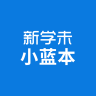 新学未小蓝本品牌Logo