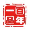 一品百年品牌Logo