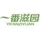 YIFANZIYUAN/一番滋园品牌Logo