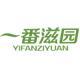YIFANZIYUAN/一番滋园品牌Logo