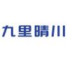 九里晴川品牌Logo