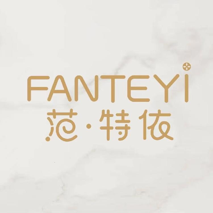 fanteyi/范特依品牌Logo