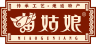 miaoguniang/苗姑娘品牌Logo