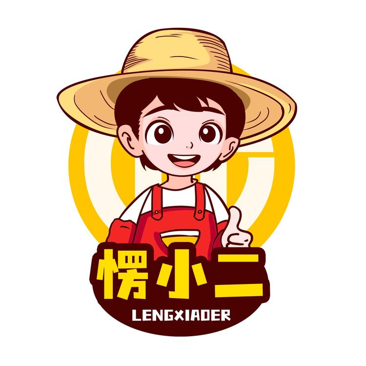愣小二品牌Logo