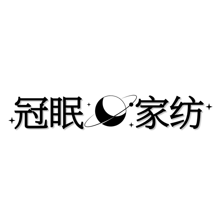 冠眠品牌Logo