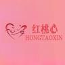 红桃心品牌Logo