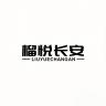 榴悦长安品牌Logo