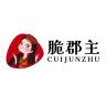 脆郡主品牌Logo