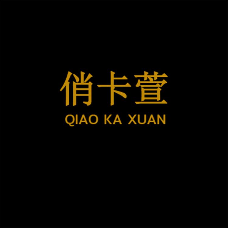 俏卡萱品牌Logo