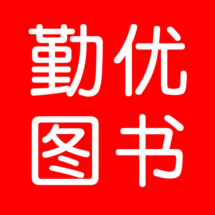 勤优品牌Logo