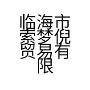 索曼丝品牌Logo
