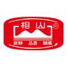相山品牌Logo