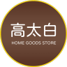 高太白品牌Logo