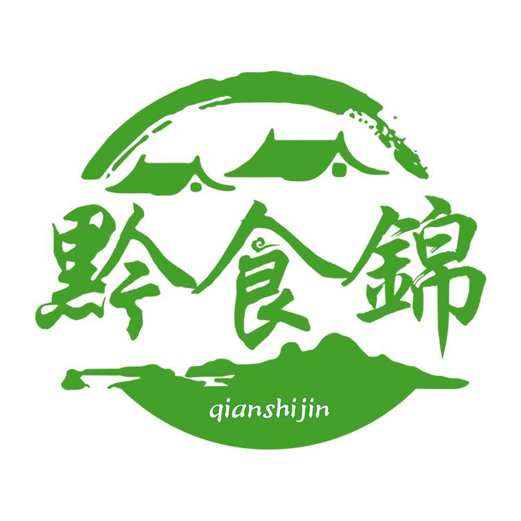qianshijin/黔食锦品牌Logo