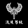 流贝品牌Logo