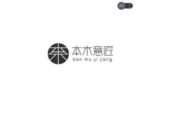 ben mu yi jiang/本木意匠 本木品牌Logo