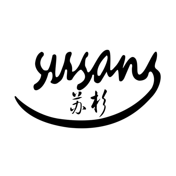 susan/苏杉品牌Logo