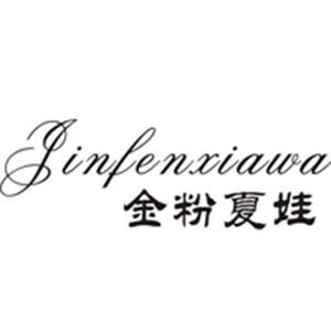 Jinfenxiawa/金粉夏娃品牌Logo