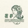 UFLOWERHUR/花乎品牌Logo